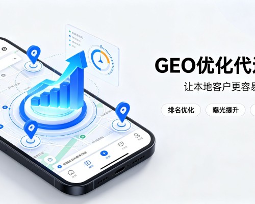 恩平GEO优化